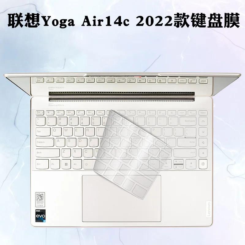 Lenovo-Yoga 9i Gen 7 2022 / Yoga Air 14c 2022  TPU Ʈ Ű Ŀ, 14 ġ  Ų  Ŀ